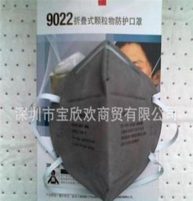 供应3M9022折叠式颗粒物防护口罩 3M9022防护口罩 3M防护口罩批发