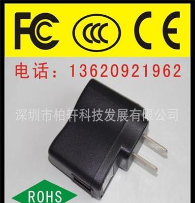 国标过3C认证手机充电器(5V500MA）