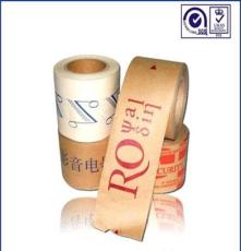 厂家贱卖高级牛皮纸胶带 材质都是全木浆制作 品质可靠