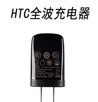 HTC充电器 USB手机充电头 欧美规全波 安卓智能机手机通用 厂家