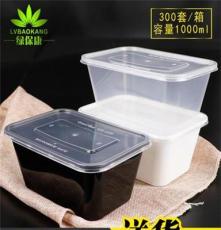 绿保康QQ-1000外卖便当盒 1000ml快餐盒加厚一次性打包碗