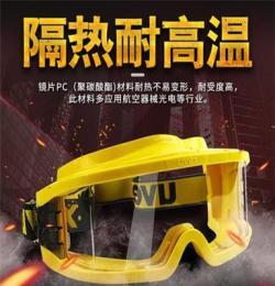 优唯斯9301消防眼罩耐高温耐磨，防冲击飞溅风沙骑行劳保眼镜