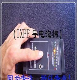 ixpe防靜電泡綿 電子產品周轉箱