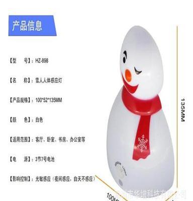 热销推荐 圣诞雪人人体感应灯 圣诞礼品  春节礼品LED小夜灯