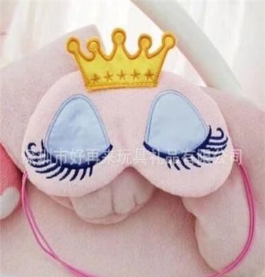 可爱皇冠长睫毛卡通纯棉遮光眼罩 透气睡眠女士眼罩