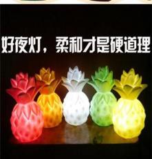 创意菠萝LED  礼品厂家直销小夜灯 定制礼物