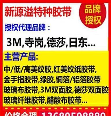 东营带纸醋酸布胶带批发市场_广东珠海3MVHB4920双面胶报