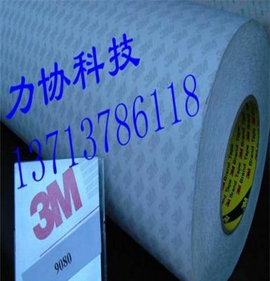 一级经销商正品超薄3M9448强力双面胶