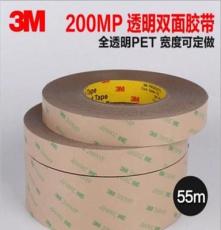 3M200MP双面胶带 3M9495MP透明高粘无痕双面背胶PET