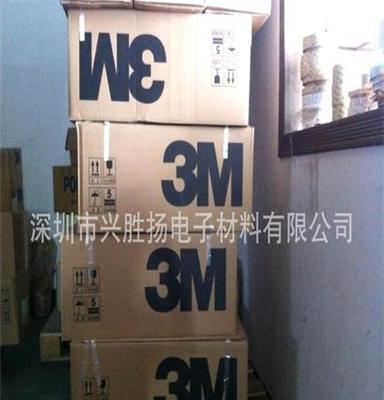 厂家供应 3M93015LE 强力胶粘双面胶 正品发货双面胶带