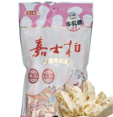 嘉士柏牛轧糖468g 花生奶糖牛扎糖 零食喜糖果 2箱省内包邮 代理