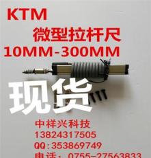 米朗/米乐 KTM系列微型拉杆尺25MM 油缸 气缸 位移针