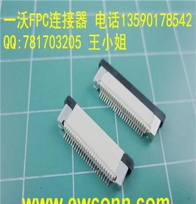 EW527-15pin fpc0.5-15pin连接器全包上接触点抽拉插座半包拉