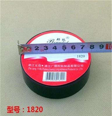供应优质电工胶带 PVC电工胶带电气绝缘胶带1820+