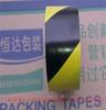 黄黑警示胶带 宽48mm 长21Y 地面胶带 PVC胶带 斑马胶带