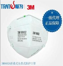 上海畅为供应3M9002A折叠式头带式防护口罩