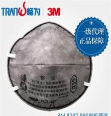 上海畅为3M8247R95有机蒸汽异味及颗粒物防尘口罩