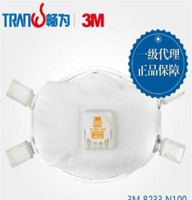 畅为供应3M 8233 N100高效能防护口罩