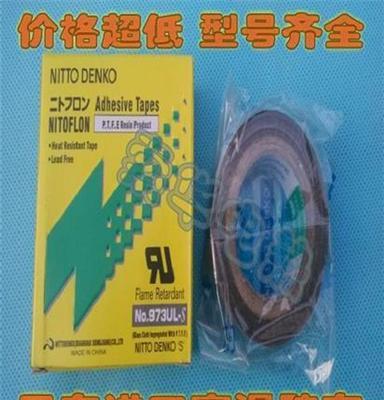 日本进口铁氟龙胶带 日东电工耐高温胶布 特氟龙胶带 0.13*13*10