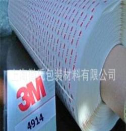 上海徽氏 供应3M4914双面胶带,VHB强力双面胶带