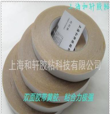 双面胶带 油胶 快递袋双面胶 绣花胶 医用胶带Double-sided tape