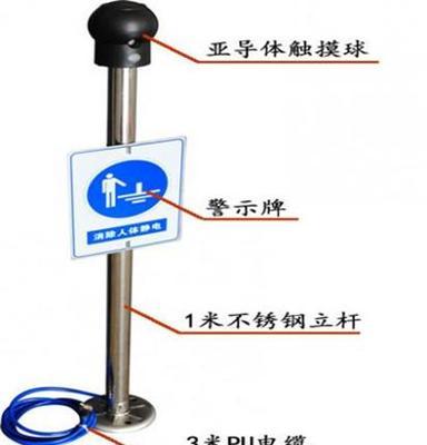 加油站专用防静电接地球 防爆静电消除器