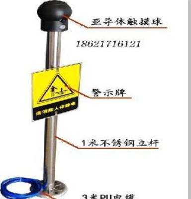 油库储罐区专用人体静电消除球 防爆静电消除器