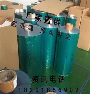 自主生产厂家直供PET绿色高温胶带 PET绿色高温硅胶带