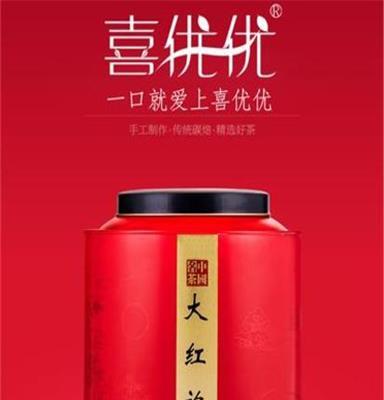 上海喜优优茶叶武夷大红袍买茶就上娱管家