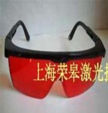 供应激光防护眼镜 激光眼镜 防护眼罩