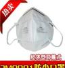 3M9001A防尘口罩折叠式颗粒物防护口罩/防尘口罩