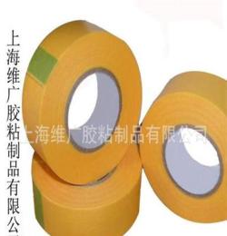 维广WM系列黄色和纸遮蔽纸胶带