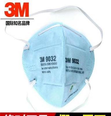 3M9031/9032/KN90防pm2.5口罩防颗粒物防雾霾防护防沙尘口罩病毒