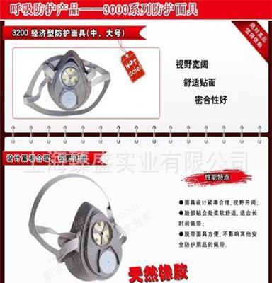 (3M)正品 3200经济型防护面具(中/大号)硅胶特大呼吸阀 防毒面具