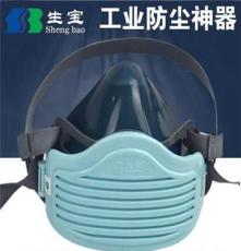 出售生宝3003防尘口罩自吸式防颗粒物呼吸器电焊水泥石灰粉尘面具