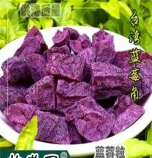 厂家批发梅丰园 台湾蓝莓角 粒散装大包装凉果蜜饯果脯