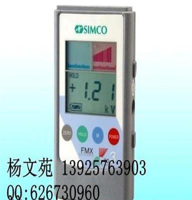 SIMCO FMX003手持式靜電測試儀,靜電場測試儀