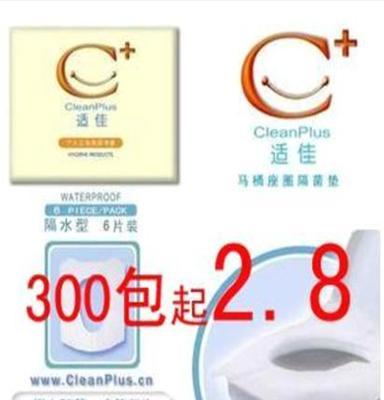 待产包必备 适佳 隔水型 一次性马桶垫 6片/包 一次性用品