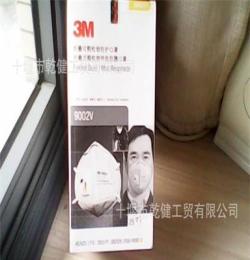 供應 防護口罩/3M/9002V