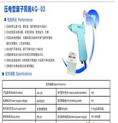 KESD系列高品质最小型离子风枪AG-03