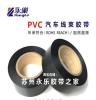 苏州线束胶带 汽车上用的黑PVC胶带 线束布基胶带