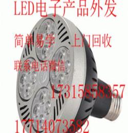 印相匯電子產品加工LED燈組裝外發手工