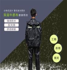 武汉厂家直销分体式反光雨衣 工地户外劳保防护牛津布雨衣套装