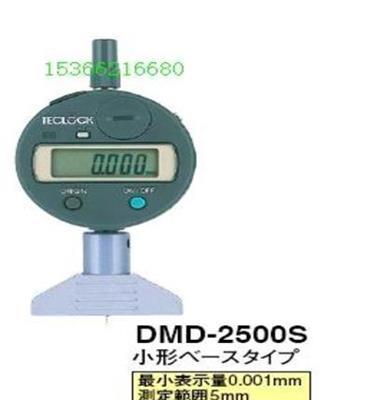 DMD-2500S數(shù)顯尖針深度計測0-5mm精度0.001mm日本得樂TECLO