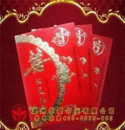 供应 批发现货精美喜帖，高档请柬，红包，烫金印刷厂家直销