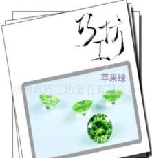 鋯石 彩色鋯石 蘋果綠 祖母綠 藍鋯 綠鋯 進口料