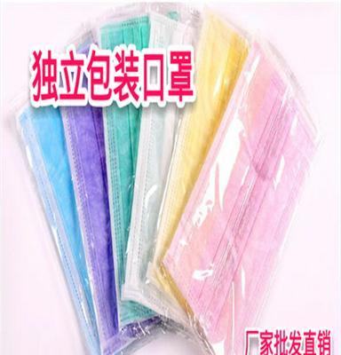 供应一次性口罩 防流感口罩 三层无纺布口罩 单个独立包装 出口品质