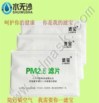 PM2.5口罩过滤片 活性炭口罩过滤片 水无沙活性炭过滤片工厂