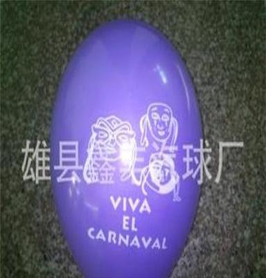 专业定制气球 广告气球厂家 批发气球 仿美气球 节庆气球