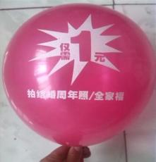 气球印字、气球批发、气球印刷厂家、订做广告气球